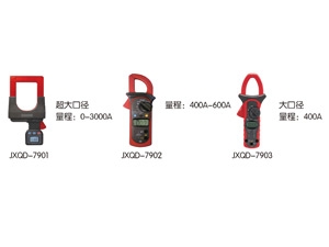 JXQD系列钳形电流表